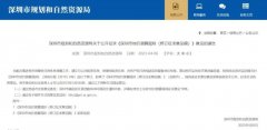 深圳楼市，正在北京化……