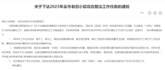 2023年北京老旧小区改造任务发布