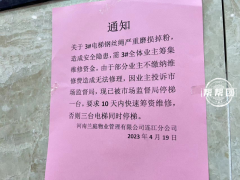 电梯钢丝绳磨损严重被停运，业主不解