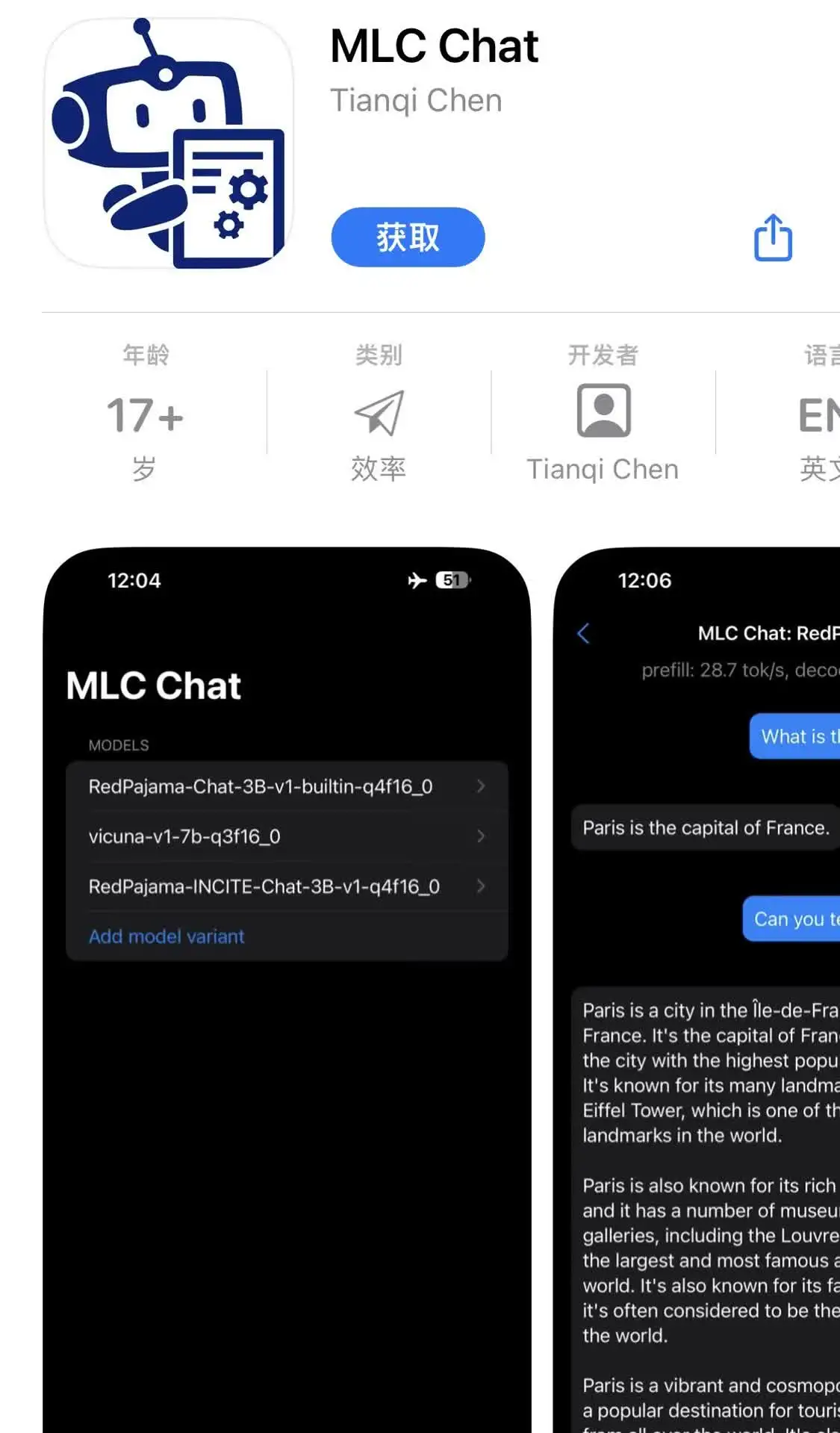图源:苹果 App Store