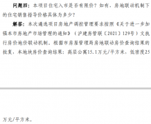 上海外滩投资近400亿的金陵东路地王