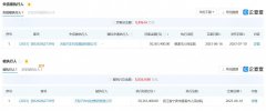 天际汽车成“老赖”，失信被执行超5