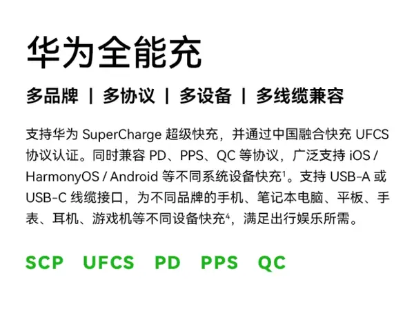 实测苹果手机完全无法用华为充电器 小米OPPO一切正常