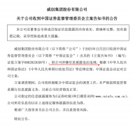 这家公司13.3亿元巨款被离奇划走，还被