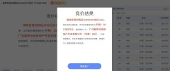 地价7.57万/平，广州太疯狂，太刺激！