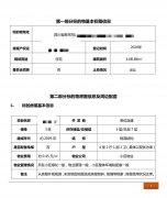 法拍房没能低价成交反被收取上万元“