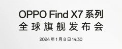 2024年初，OPPO也加入了3999元旗舰机大乱