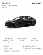 特斯拉Model 3焕新版售24.59万元，Model Y降