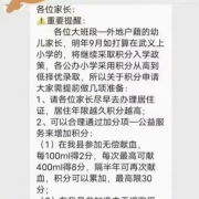 学区房最后绝唱，拼爹时代来了？